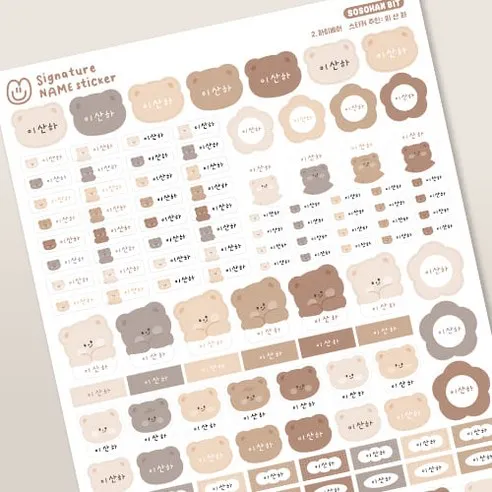 [소소한빛] (백색23종) 완벽방수 시그니쳐 네임스티커 유치원 어린이집 백색 방수 이름스티커