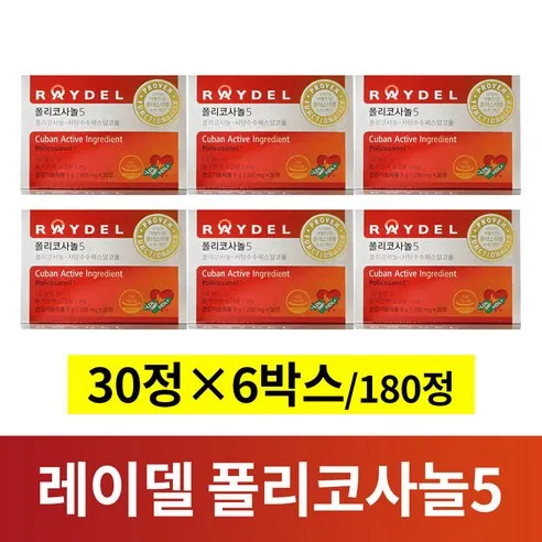 [식약처인정] 레이델 폴리코사놀5 200mg x 30정 쿠바 폴리코사놀 콜레스테롤 수치 개선 부모님 중년 남성 갱년기 여성 선물 포리코사놀 프리코사놀 사탕수수 영양제 홈쇼핑, 30정, 6개