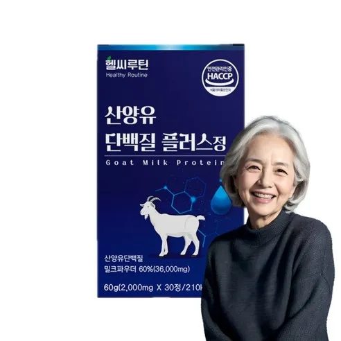 류신 산양유 단백질 타블렛 얼굴살 허벅지살 찌는법 식약처인증 로이신 동물성 아미노산 하루 맞춤 씹어먹는 영양제 WPI프로틴 노인 보충제 프로테인 BCAA 효능 60대 70대 선물, 60g, 1개