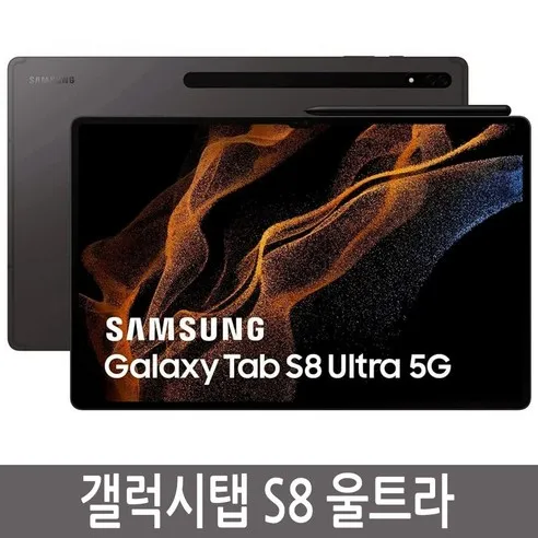 삼성전자 갤럭시탭 S8 Ultra SM-X900