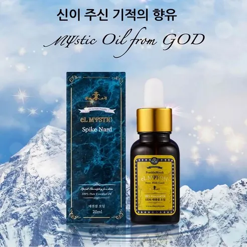 나르드오일 엘미스틱 100% 순수 향유 에센셜오일 20ml, 20ml, 1개