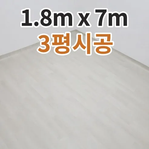 진양 모노륨장판 (폭180cm x 길이7m) 바닥장판 방장판 거실장판 베란다장판 발코니장판 셀프시공 바닥장판 비닐장판 모노륨장판 두꺼운장판 붙이는장판