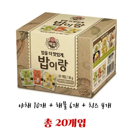 백설 밥이랑 20개입 실속포장36g, 36g, 1세트