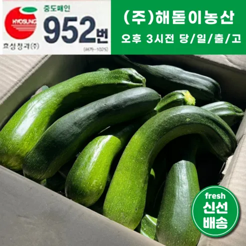 <해돋이농산> 국내산 쥬키니호박 주키니호박 못난이호박 3kg 5kg 10kg, 3kg, 1개”/></a></div>
<h2 class=