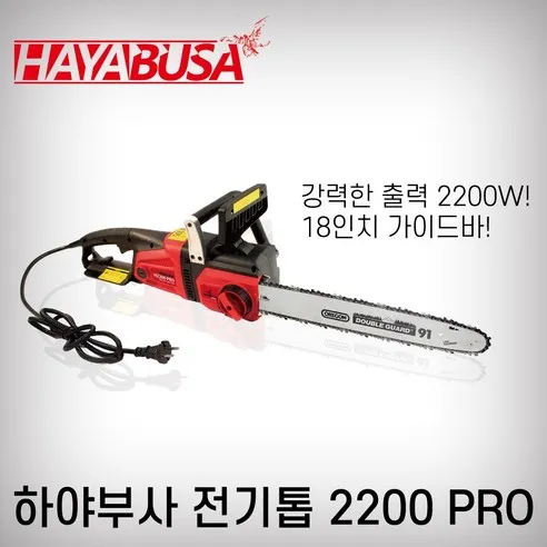 하야부사 전기 체인톱 2200W PRO 18인치 전기톱 기계톱