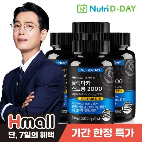 뉴트리디데이 메가렉스 블랙마카 스트롱 2000 4개 총 480정, 메가렉스 블랙마카 ..., 4개