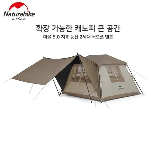 네이처하이크 마을 5.0 지붕 능선 옥척 2세대 퀵오픈 텐트 150D티타늄 블랙 빌리지 5.0 2세대 업그레이드 캠핑 자동텐트 CNK2300ZP022