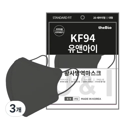 유앤아이 2D 새부리형 마스크 대형 KF94, 50개입, 블랙, 3개