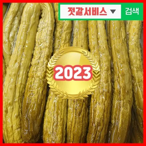 건영푸드 국내산 오이지 4 kg 2020 짜글짜글 햇오이지 출고중입니다 장아찌 누구나 좋아하는 이 맛, 4kg, 1개