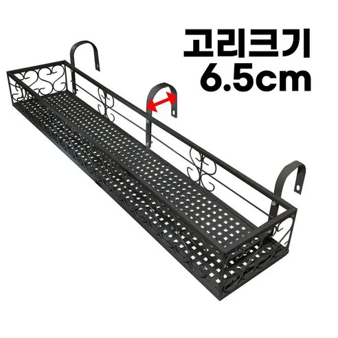 모칸도 베란다 화분걸이 난간 화분걸이대 (일반 직각형 100x25cm) 난간용 고리 3개