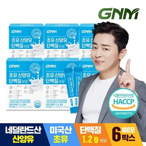 GNM 초유 산양유 단백질 프로틴 분말 스틱 6박스 총 180포, 60g, 6개