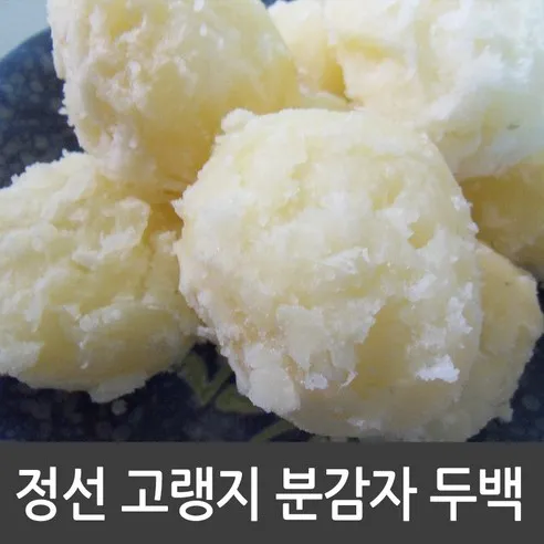 강원도 정선 감자 두백감자 분감자 설봉감자, 감자 5kg, 1박스