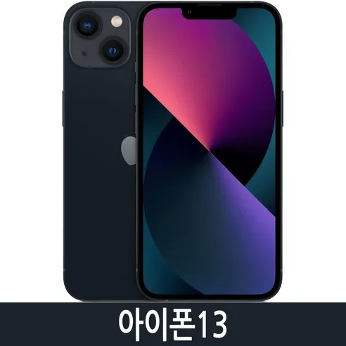 아이폰13 iPhone13 128GB 256GB 공기계 자급제