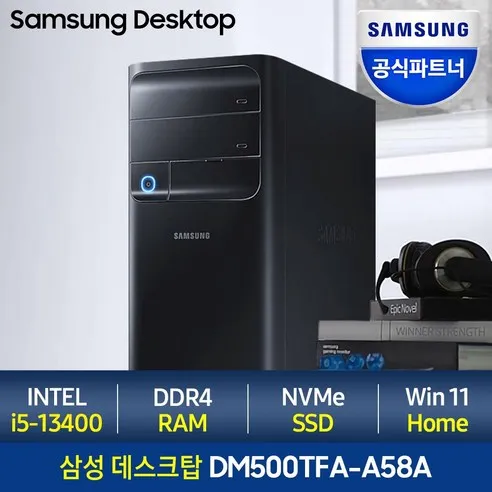 [메모리 무상UP!]삼성데스크탑 DM500TFA-A58A 최신 13세대 인텔i5 인강용 사무용 삼성컴퓨터