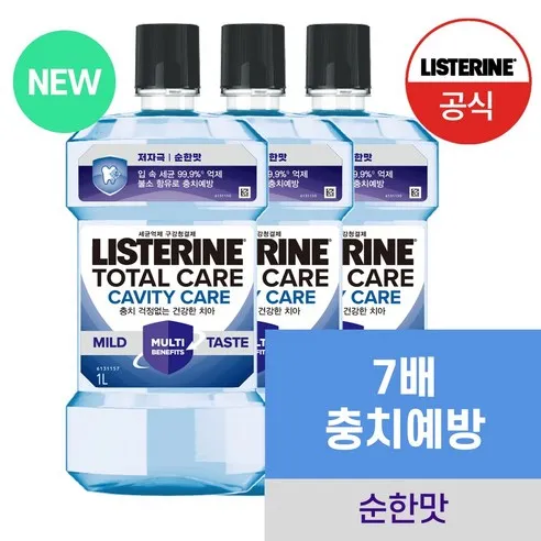 [NEW 충치케어] 리스테린 토탈케어 캐비티케어 마일드 구강청결제 3개 1000ml, 1000ml, 3개