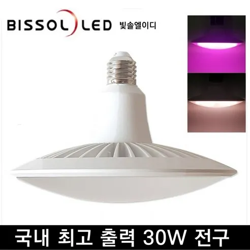 빛솔LED 30w LED식물등 조명 전구 재배기등 PU102 PU210, PU102(백색광), 1개