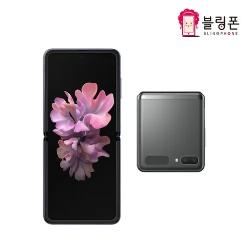 삼성 갤럭시 Z플립 Z플립2 Z플립3 Z플립4 256GB 중고 중고폰 공기계 리퍼폰 3사호환가능