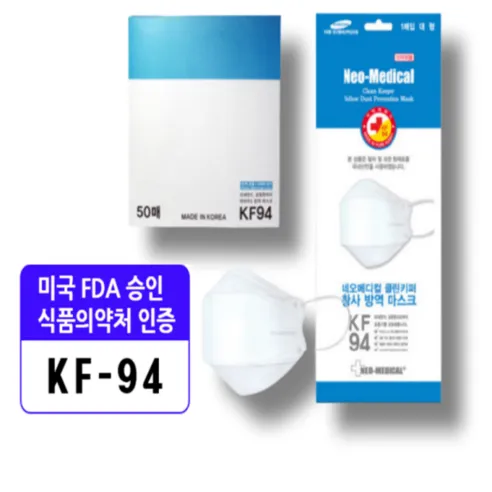 네오메디컬 국내생산 클린키퍼 황사 방역 마스크 대형 KF94, 50매, 화이트, 1개