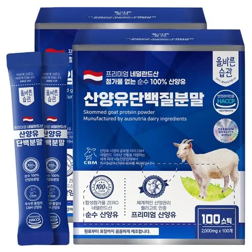 올바른습관 네덜란드산 산양유 100% 단백질 분말 스틱, 200g, 2박스