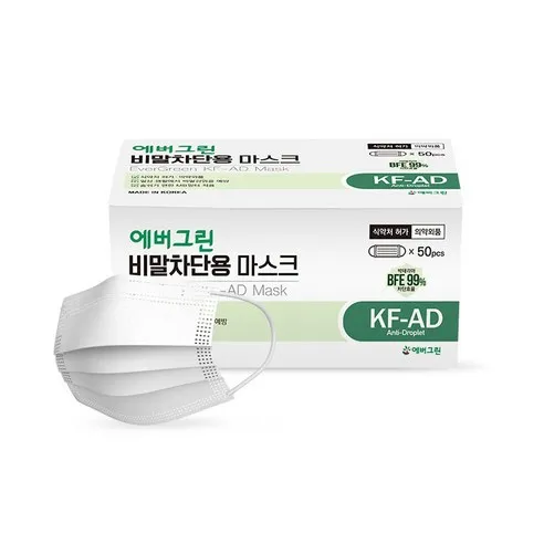 에버그린 국산 식약처 허가 비말차단용 KF-AD 마스크 50매입